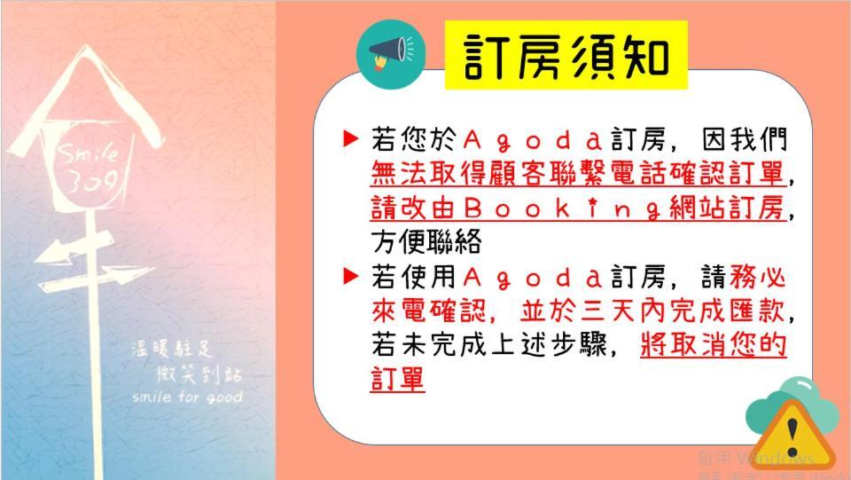 微笑租賃 - 中,長租皆可 蘇澳鎮 エクステリア 写真