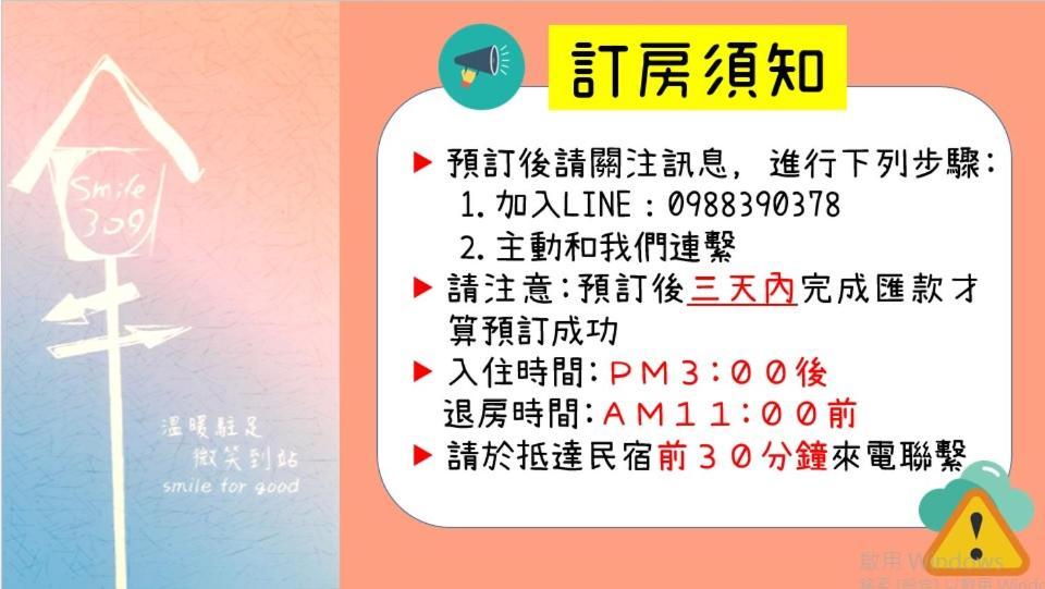 微笑租賃 - 中,長租皆可 蘇澳鎮 エクステリア 写真